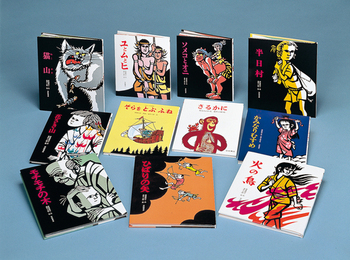 花さき山の表紙