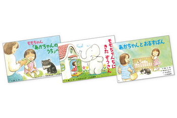 もしもしおでんわの表紙