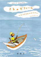 ぞうのババールの表紙