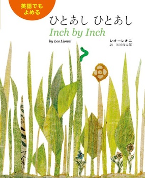 ひとあしひとあしの表紙