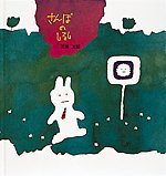 さんぽのしるしの表紙