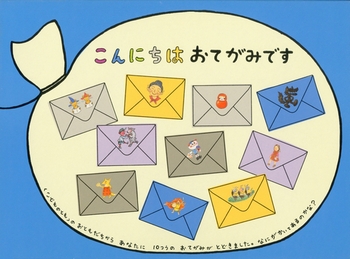 こんにちはの表紙